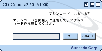 トラブル時のレスキューコード