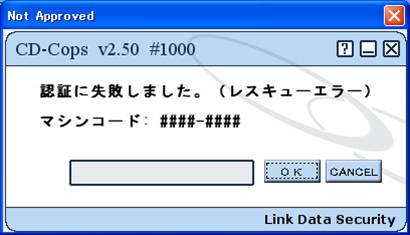 トラブル時のレスキューコード