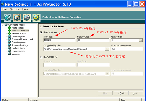 AxProtector|コードメータ