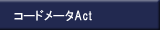 CodeMeterAct