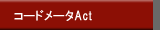 CodeMeterAct