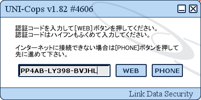 オンライン認証