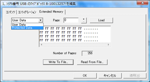 拡張メモリー