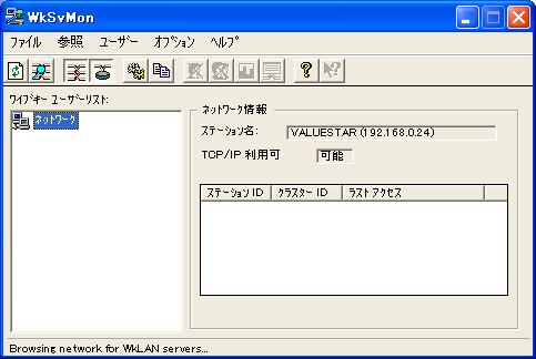 ネットサーバー管理ツール